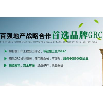 亳州GRC構(gòu)件